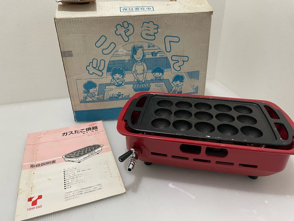 2025年最新】Yahoo!オークション -たこ焼き器 都市ガスの中古品 2025年最新】Yahoo!オークション -たこ焼き器 都市ガスの中古品