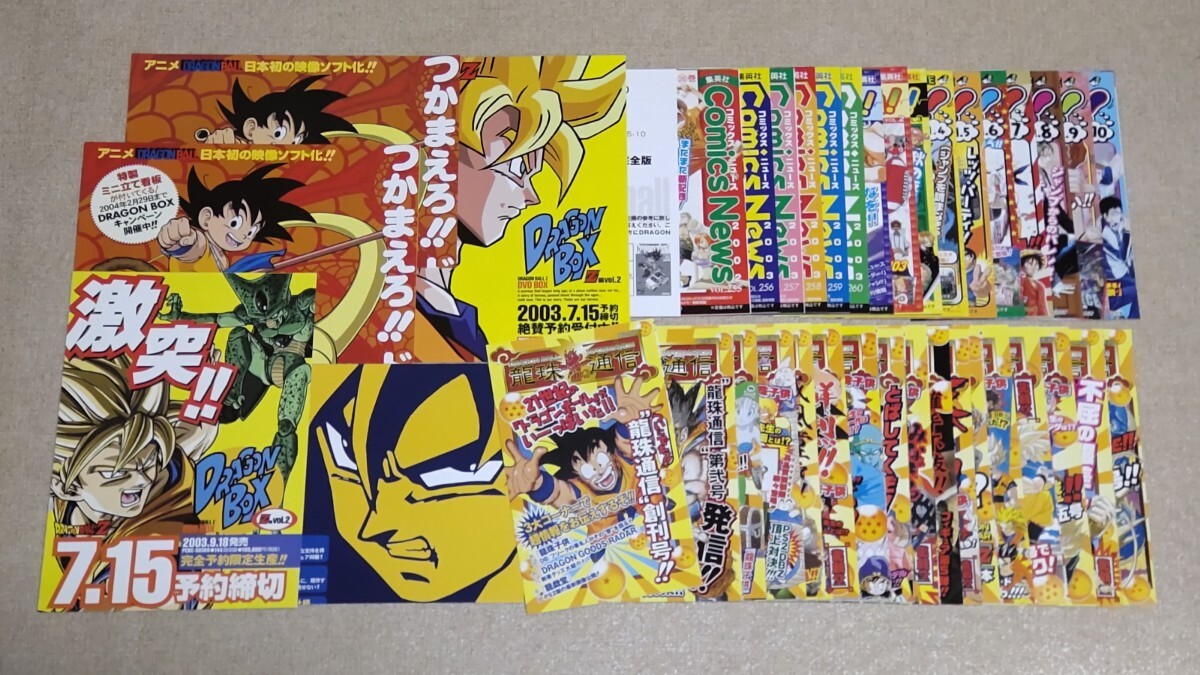 Yahoo!オークション -「ドラゴンボール 完全版 初版」の落札相場 Yahoo!オークション -「ドラゴンボール 完全版 初版」の落札相場