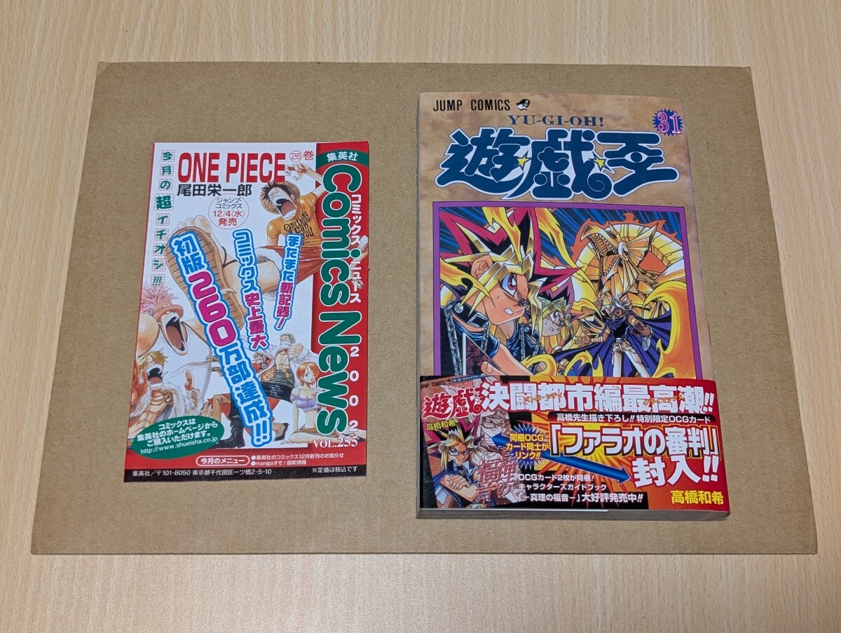 Yahoo!オークション -「遊戯王ファラオの審判」の落札相場・落札価格 Yahoo!オークション -「遊戯王ファラオの審判」の落札相場・落札価格
