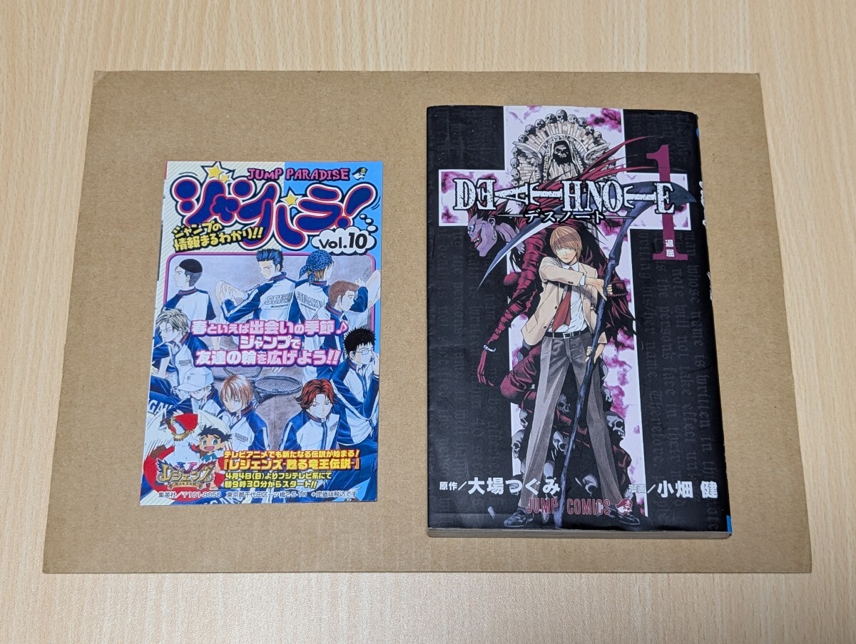 Yahoo!オークション -「death note 初版」の落札相場・落札価格 Yahoo!オークション -「death note 初版」の落札相場・落札価格