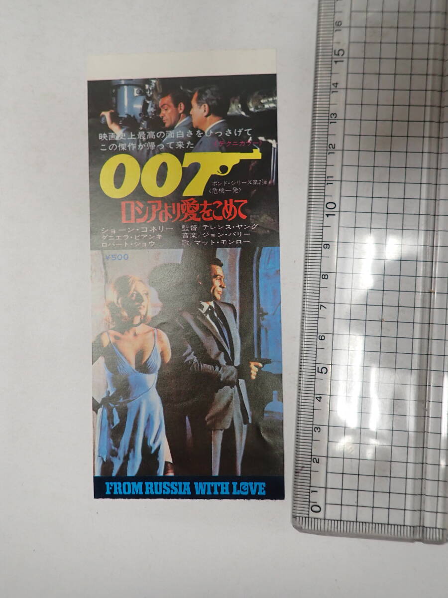 Yahoo!オークション -「007 ロシアより愛をこめて」(映画関連 Yahoo!オークション -「007 ロシアより愛をこめて」(映画関連