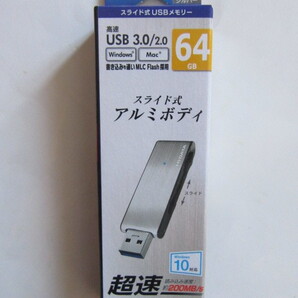 ★新品★IO DATA★USB3.0対応 超高速USBメモリー★U3-MAX64G/S、64GB、シルバー