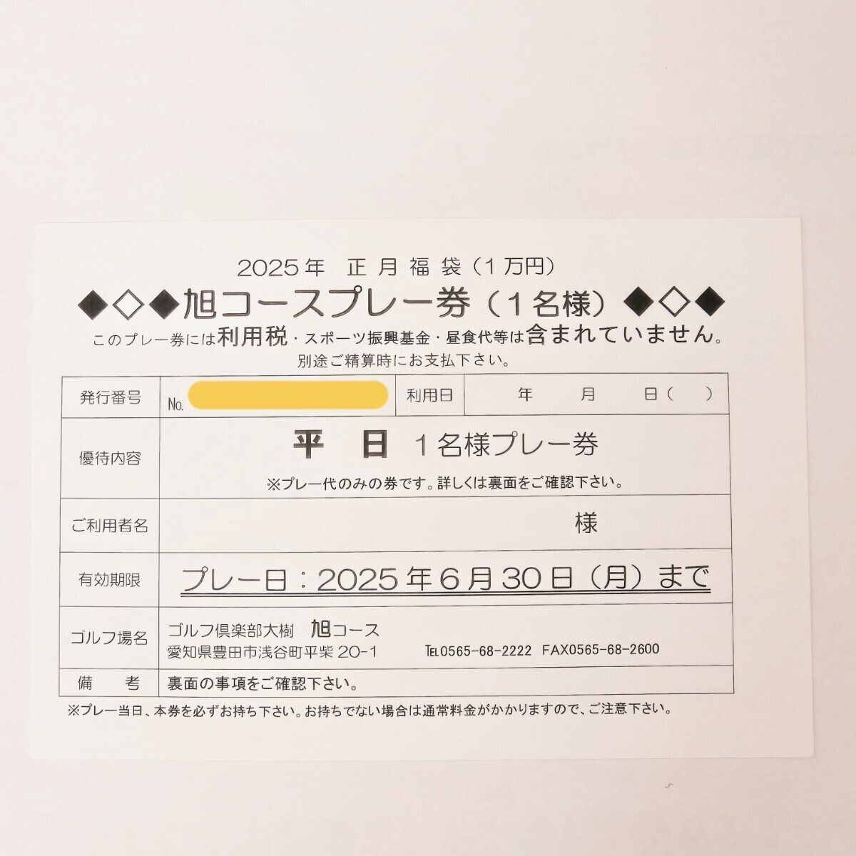 ゴルフクラブ大樹 利用券 10,000円 x 1枚 no2 Yahoo!オークション -「ゴルフ倶楽部大樹」の落札相場・落札価格