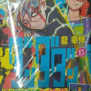 未開封新品希少品 ダンダダン 13 (ジャンプコミックス)