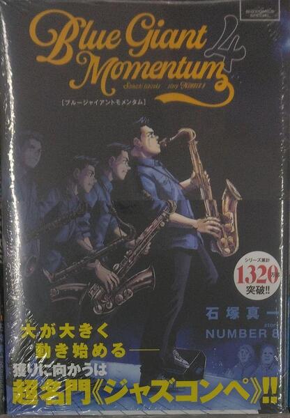 初版未開封希少品 BLUE GIANT MOMENTUM (4) モメンタム