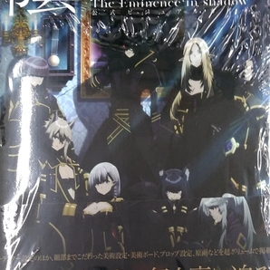 【未開封新品】陰の実力者になりたくて! 公式ビジュアルガイド
