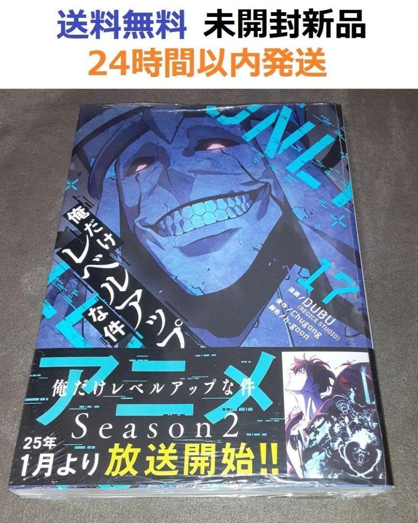 Yahoo!オークション -「俺だけレベルアップな件」(本、雑誌) の