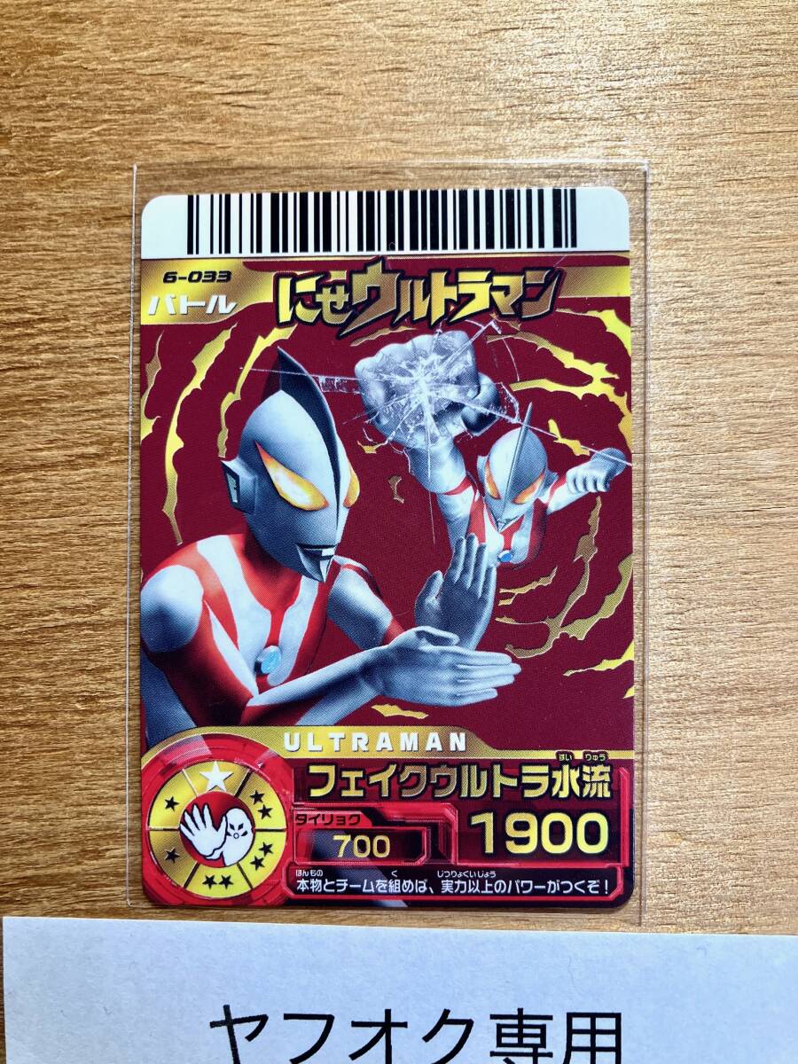 2025年最新】Yahoo!オークション -ウルトラマン怪獣カードの中古 2025年最新】Yahoo!オークション -ウルトラマン怪獣カードの中古