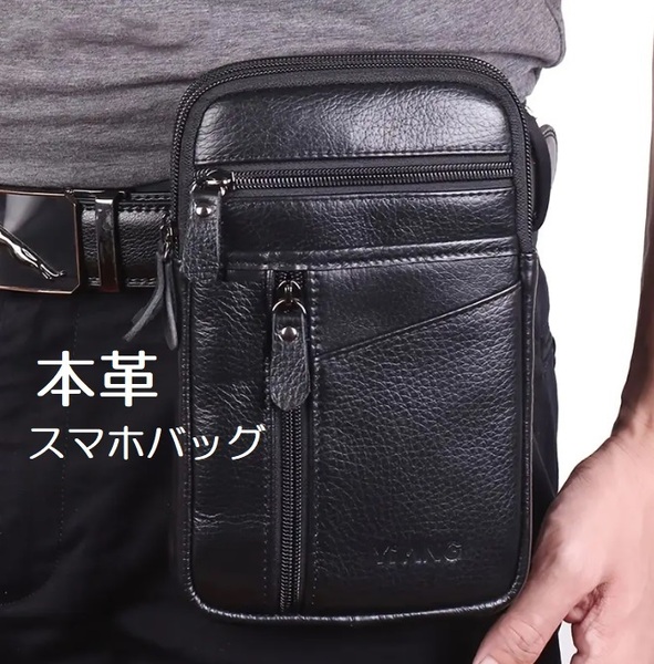 ■新品■本革/牛 革 ■メンズ バッグ■【ブラック】レザー 斜め掛け スマホバッグ 肩掛け ビジネス カジュアル