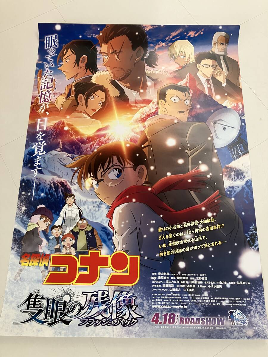 Yahoo!オークション -「名探偵コナン ポスター b1」の落札相場 Yahoo!オークション -「名探偵コナン ポスター b1」の落札相場
