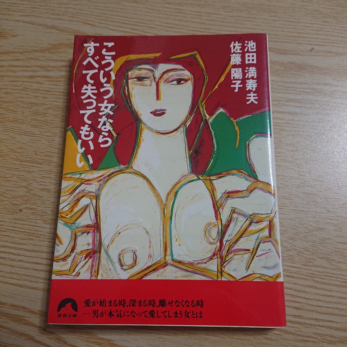 2025年最新】Yahoo!オークション -池田満寿夫 女の中古品・新品