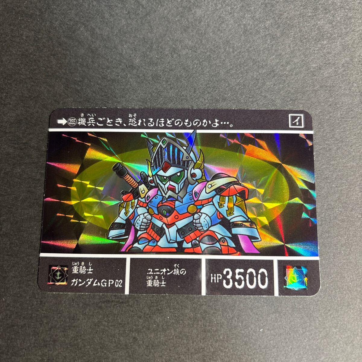 2025年最新】Yahoo!オークション -sdガンダム外伝 騎士ガンダム 2025年最新】Yahoo!オークション -sdガンダム外伝 騎士ガンダム
