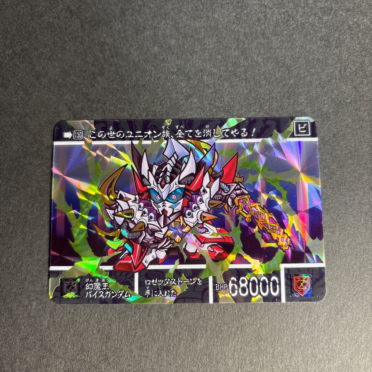 Yahoo!オークション -「幻魔王バイスガンダム」の落札相場・落札価格