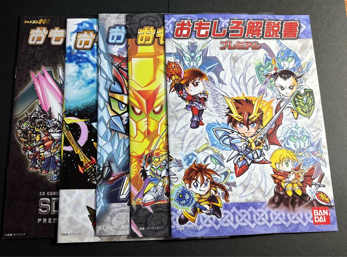 Yahoo!オークション -「sdガンダム カードダス コンプリート Yahoo!オークション -「sdガンダム カードダス コンプリート