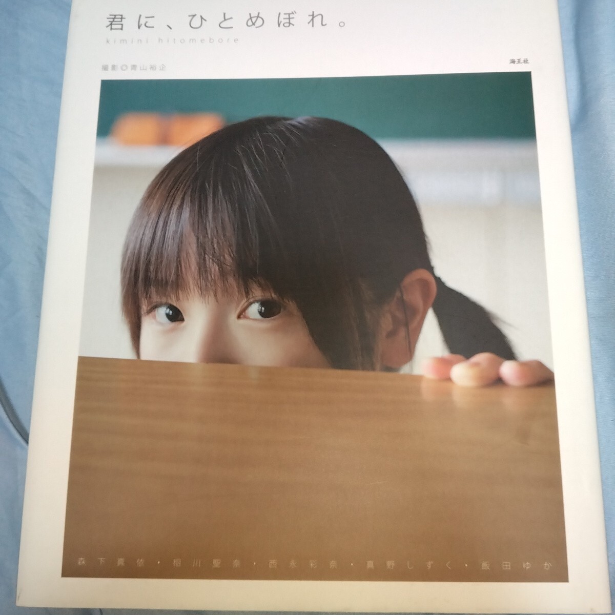 2025年最新】Yahoo!オークション -森下真依dvd(本、雑誌)の中古 2025年最新】Yahoo!オークション -森下真依dvd(本、雑誌)の中古