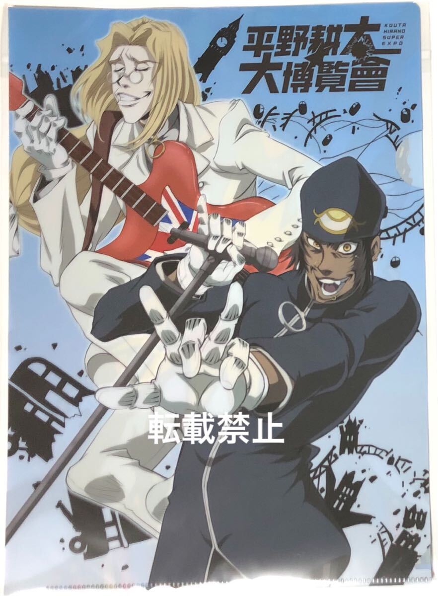 2025年最新】Yahoo!オークション -#平野耕太(コミック、アニメ 2025年最新】Yahoo!オークション -#平野耕太(コミック、アニメ