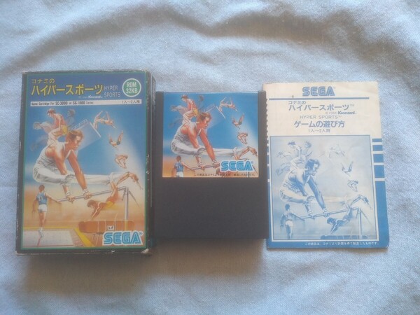 【激レア!希少な一品】SEGA SC-3000、SG-1000共通カートリッジ コナミ コナミのハイパースポーツ 箱、説明書付き※動作未確認