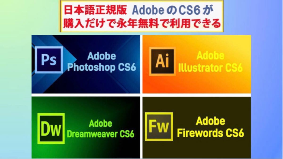 Yahoo!オークション -「イラストレーター cs6」の落札相場・落札価格 Yahoo!オークション -「イラストレーター cs6」の落札相場・落札価格