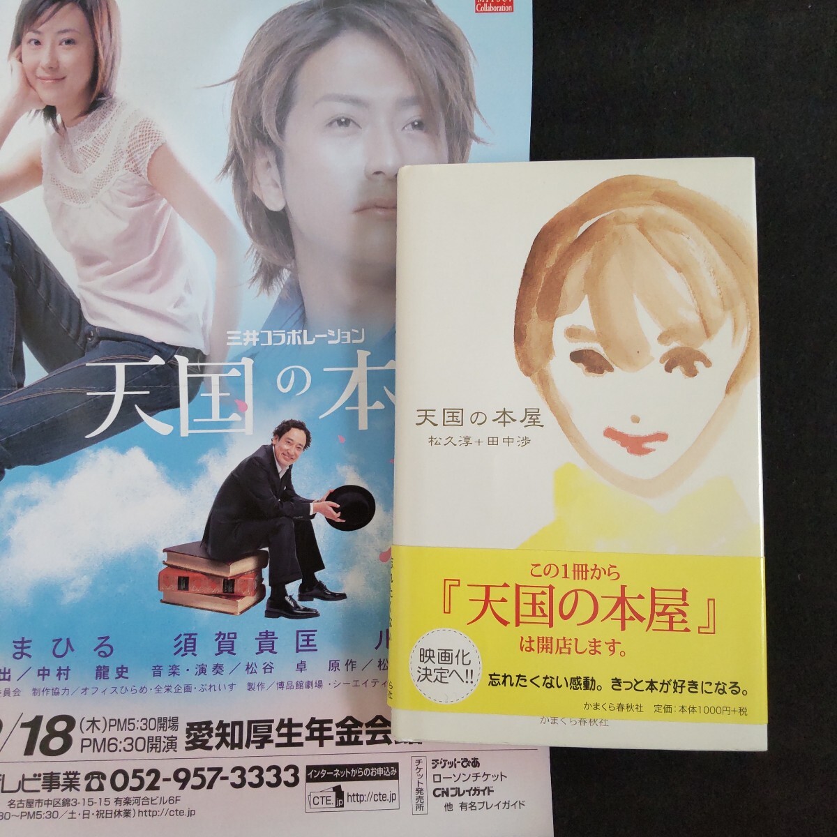 2025年最新】Yahoo!オークション -須賀貴匡の中古品・新品・未