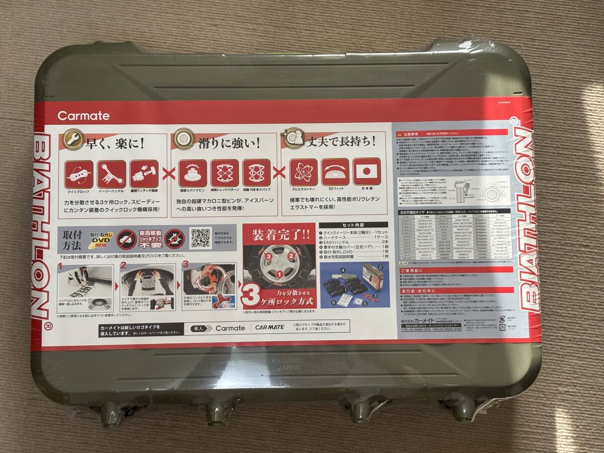 Yahoo!オークション -「カーメイトチェーンqe6」の落札相場