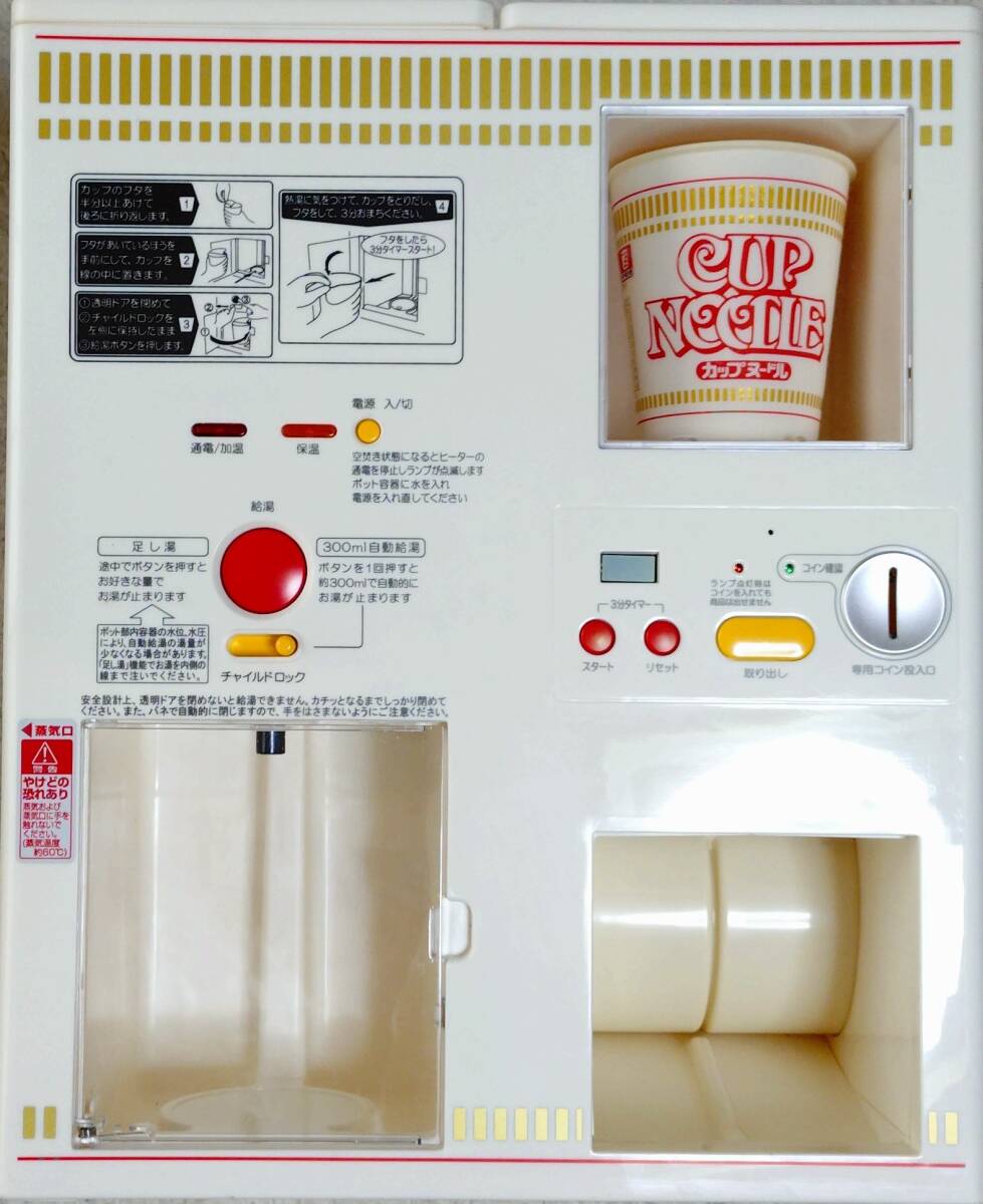 Yahoo!オークション -「カップヌードルベンディングマシン」の Yahoo!オークション -「カップヌードルベンディングマシン」の