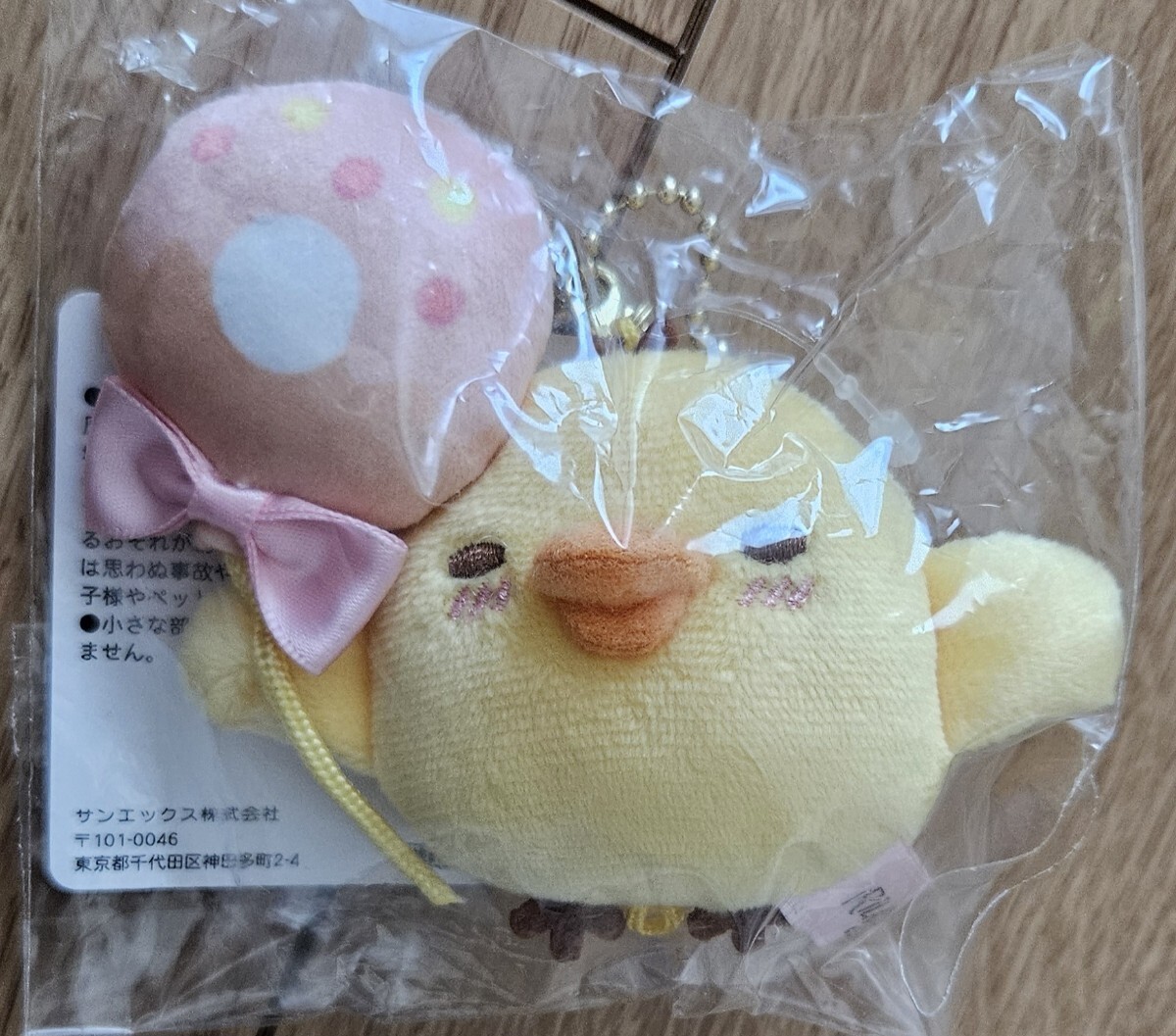 キイロイトリ マフィンカフェ ぶらさげぬいぐるみ キディランド