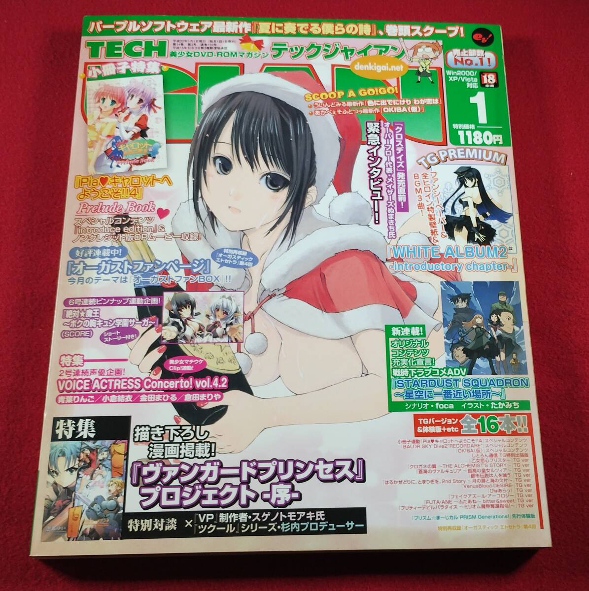 Yahoo!オークション -「テックジャイアン」(その他) (雑誌)の Yahoo!オークション -「テックジャイアン」(その他) (雑誌)の