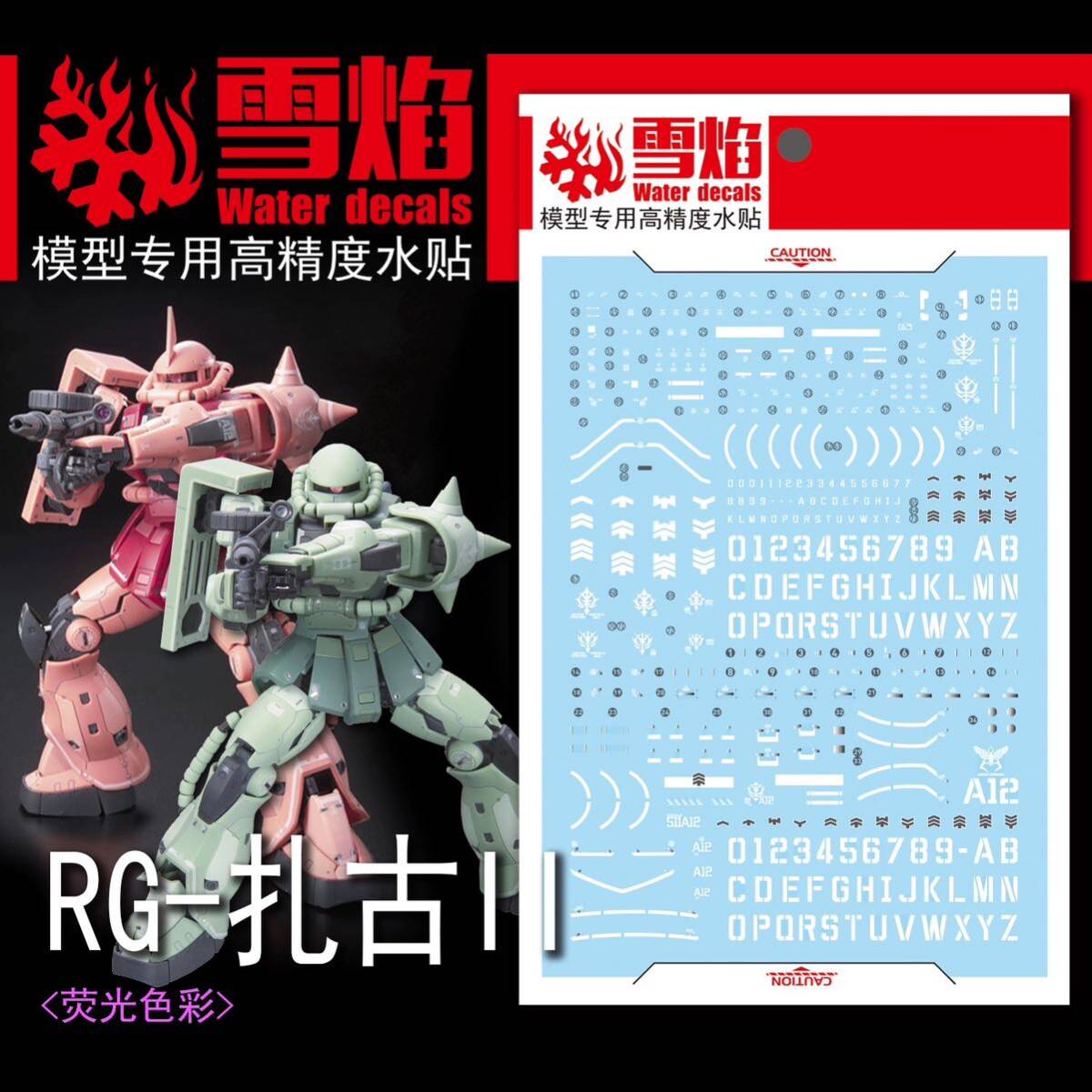 2025年最新】Yahoo!オークション -ガンダム デカール シャアの 2025年最新】Yahoo!オークション -ガンダム デカール シャアの