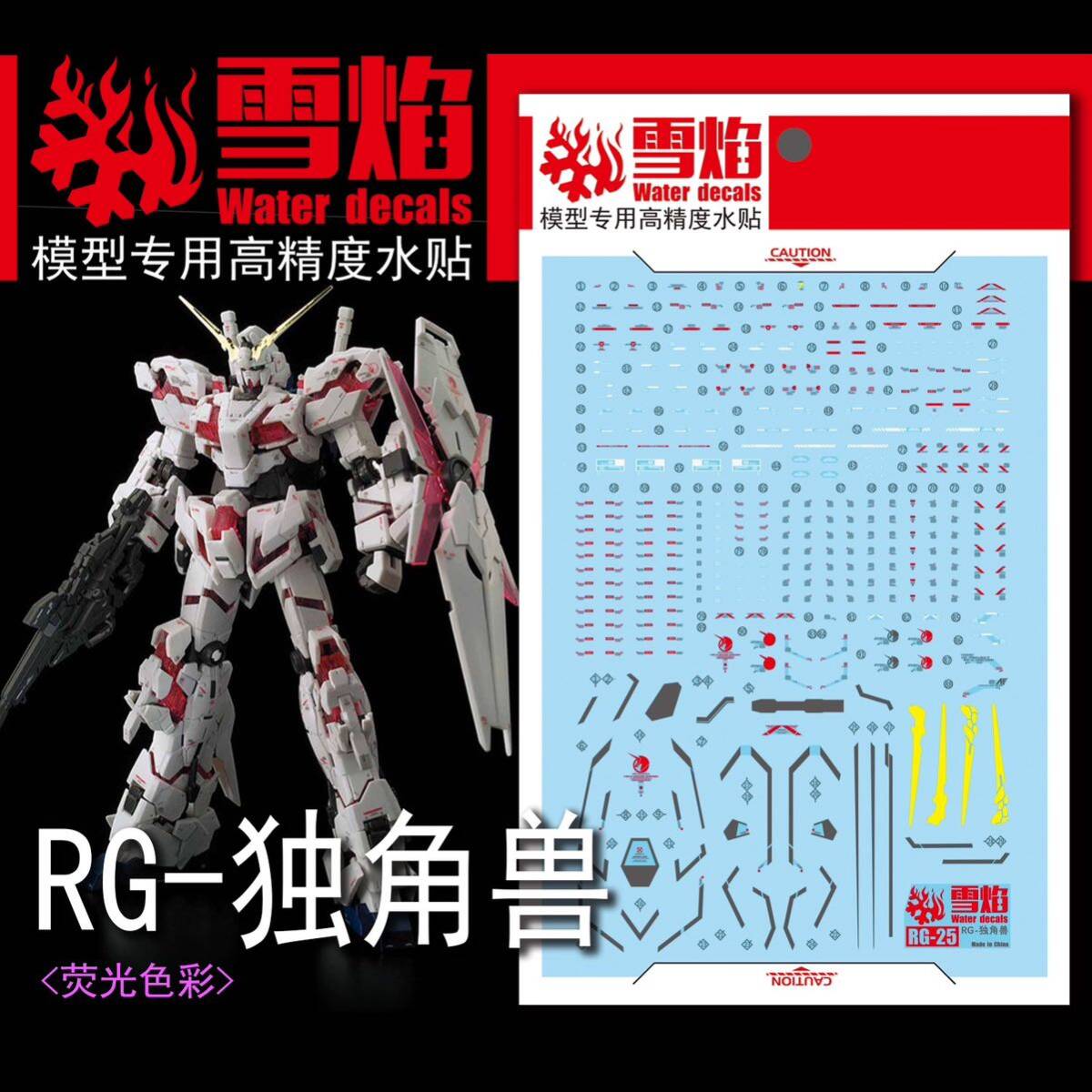 2025年最新】Yahoo!オークション -ユニコーン ガンダム デカール 2025年最新】Yahoo!オークション -ユニコーン ガンダム デカール