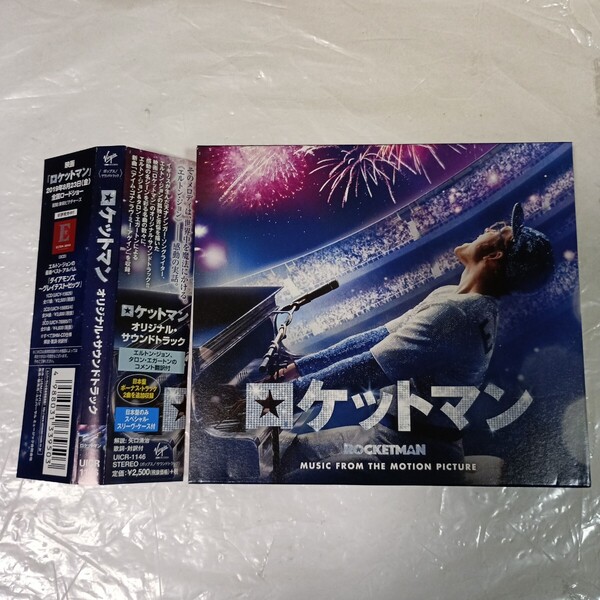 エルトン・ジョン/ロケットマン (ROCKETMAN) オリジナル・サウンドトラック(日本盤スペシャルスリーヴ・ケース付)(Elton John)