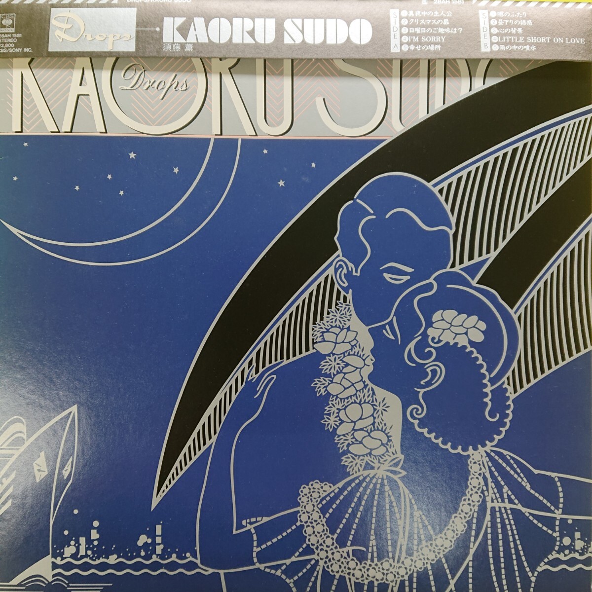 Yahoo!オークション -「須藤薫 lp」(レコード) の落札相場・落札価格