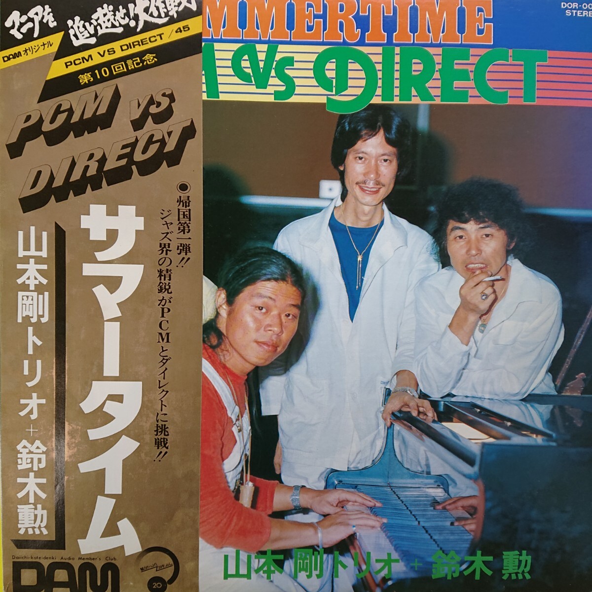 Yahoo!オークション -「鈴木 勲 lp」(レコード) の落札相場