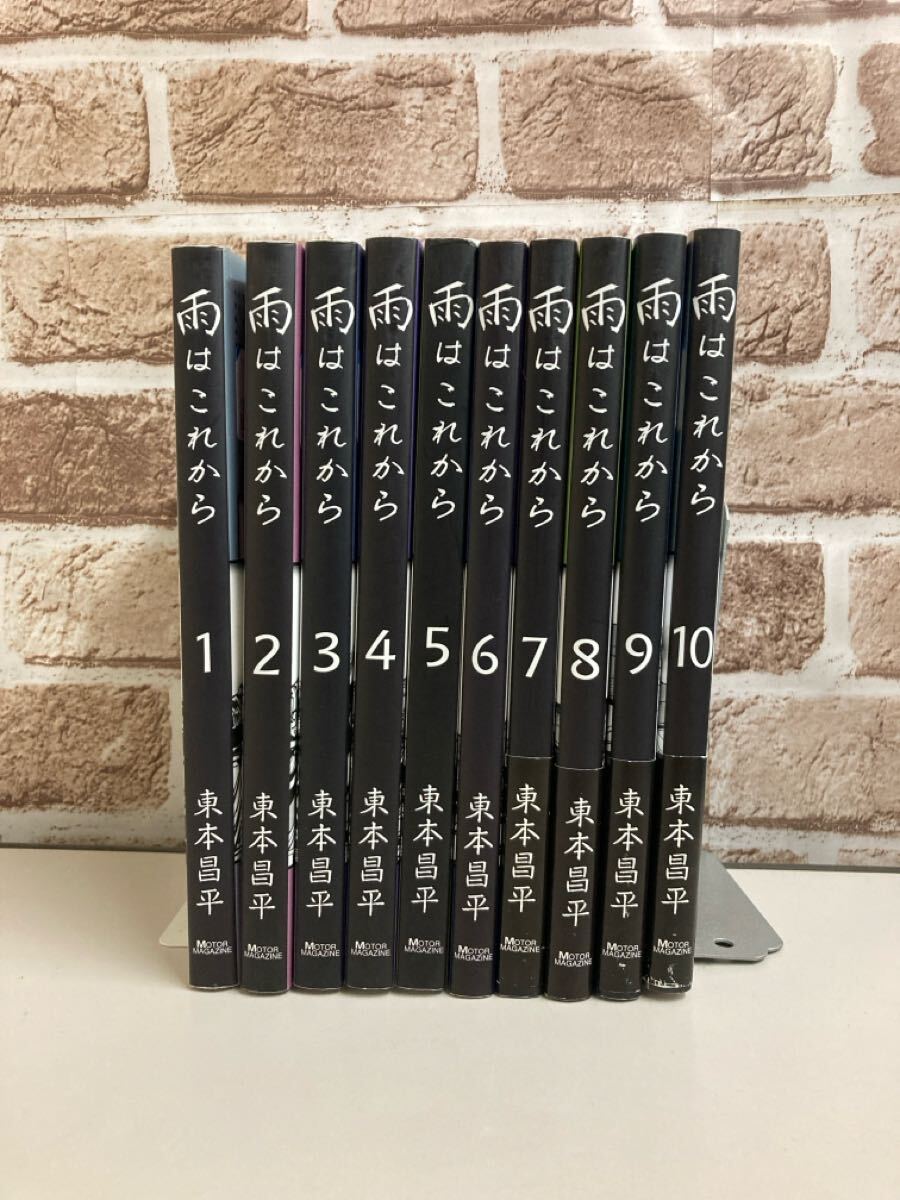 Yahoo!オークション -「雨はこれから」(漫画、コミック) の落札 Yahoo!オークション -「雨はこれから」(漫画、コミック) の落札