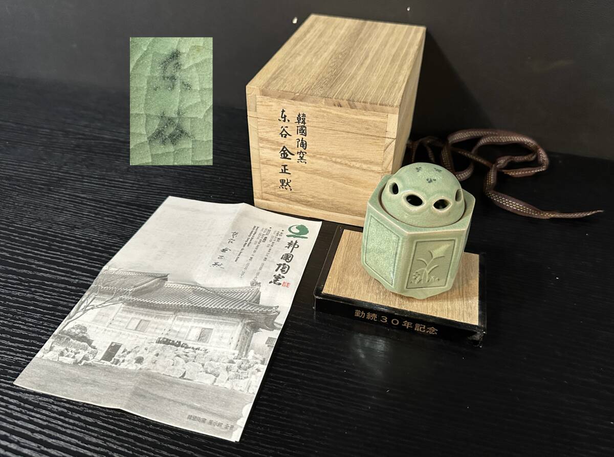 2025年最新】Yahoo!オークション -東谷(青磁)の中古品・新品・未 2025年最新】Yahoo!オークション -東谷(青磁)の中古品・新品・未
