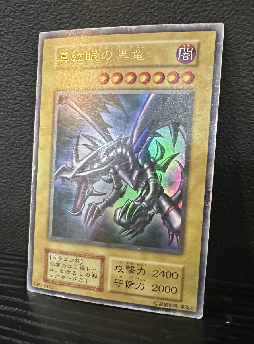 Yahoo!オークション -「レッドアイズブラックドラゴン ウルトラ Yahoo!オークション -「レッドアイズブラックドラゴン ウルトラ