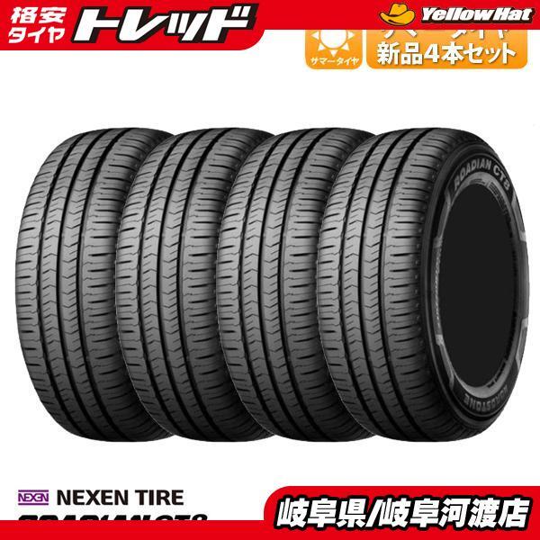 2025年最新】Yahoo!オークション -195-80-r15 4本セットの中古品 2025年最新】Yahoo!オークション -195-80-r15 4本セットの中古品