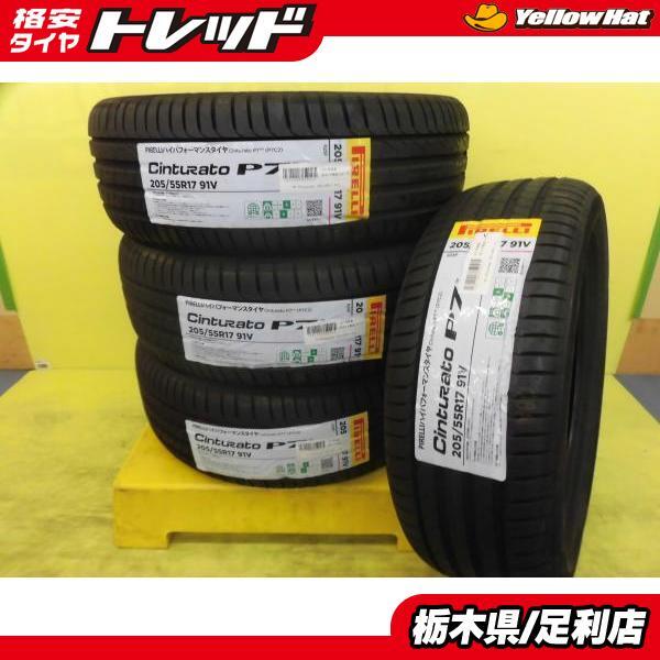 2025年最新】205/55R17 タイヤ 4本セットが揃う商品一覧 - Yahoo 2025年最新】205/55R17 タイヤ 4本セットが揃う商品一覧 - Yahoo