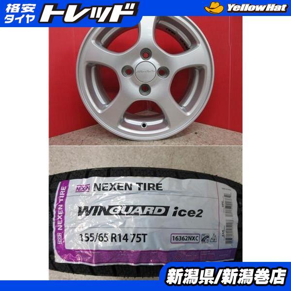 Amazon | 【軽自動車】スタッドレスタイヤホイール4本セット