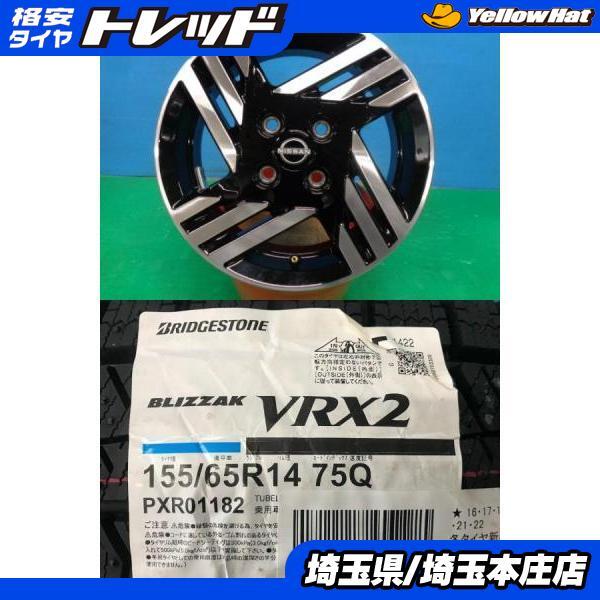 2025年最新】Yahoo!オークション -155-65r14 日産の中古品・新品 2025年最新】Yahoo!オークション -155-65r14 日産の中古品・新品