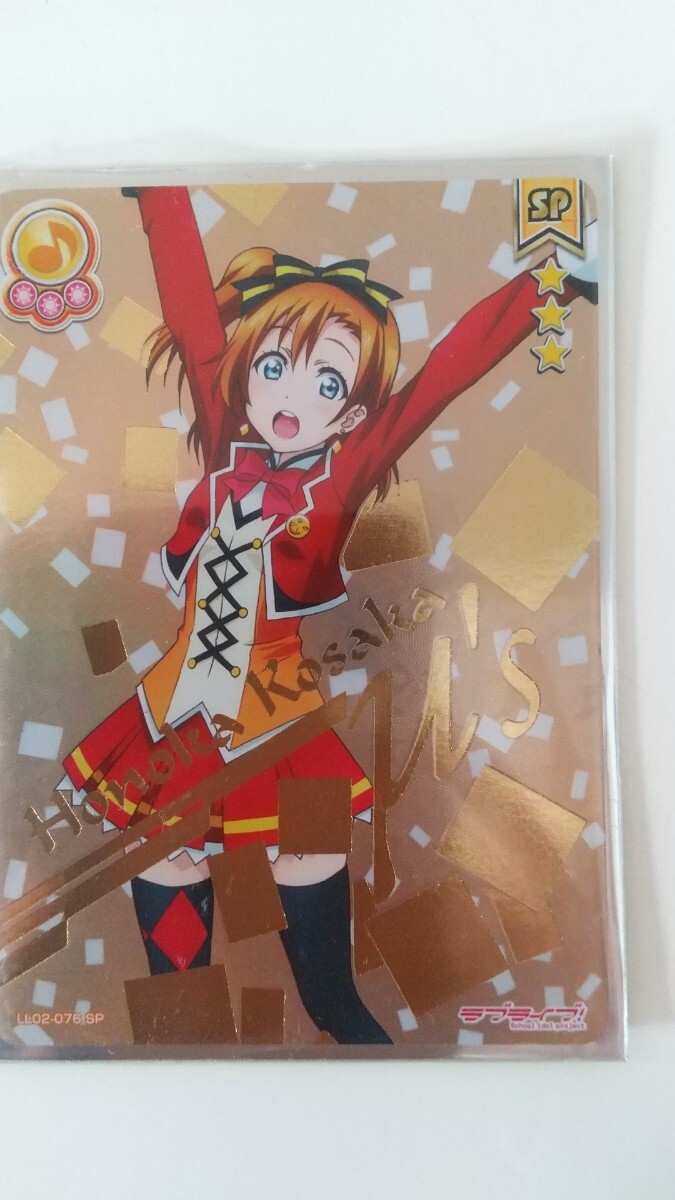 希少品 ラブライブ！ スクールアイドルコレクションvol.1