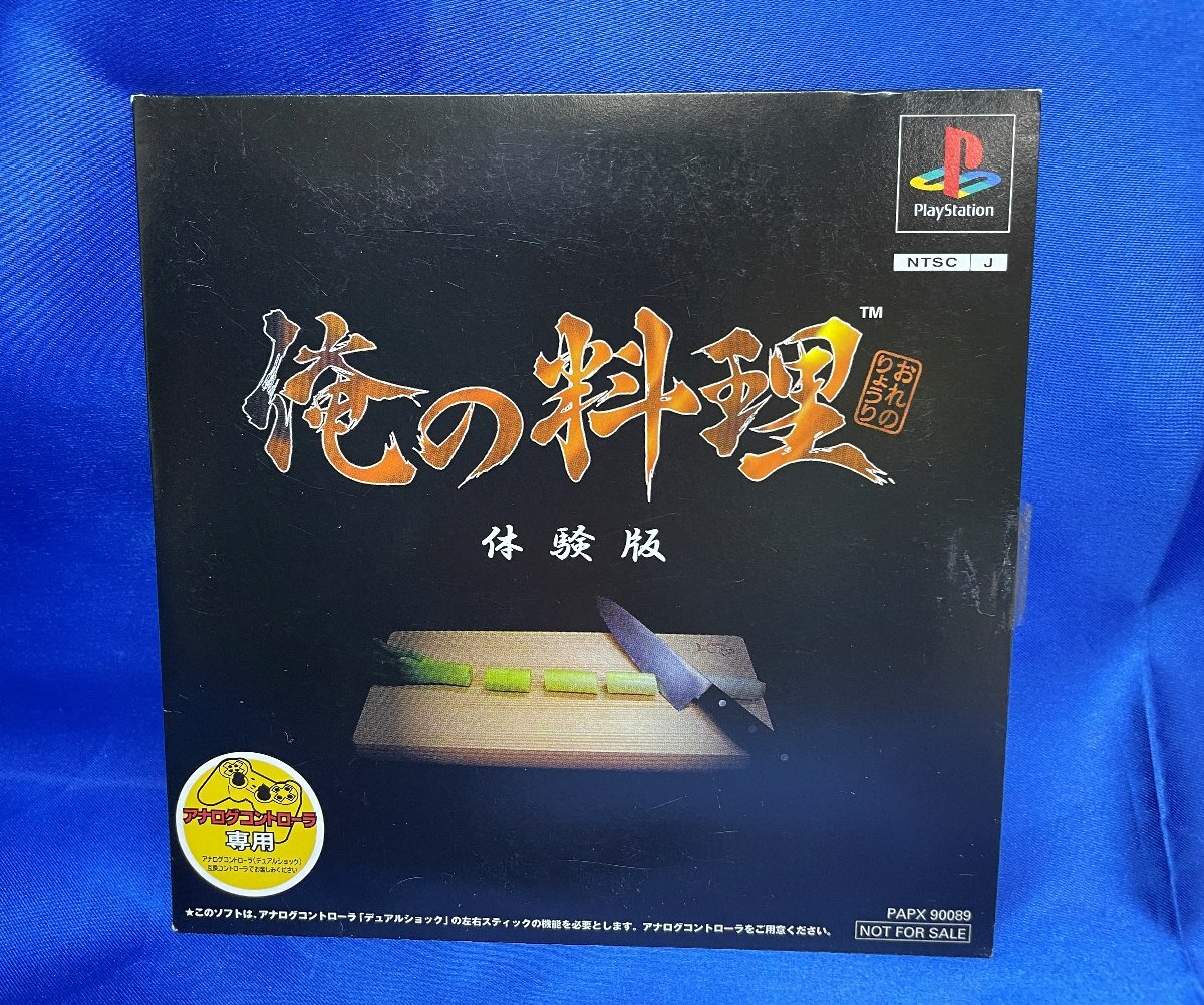 2025年最新】Yahoo!オークション -俺の料理 psの中古品・新品