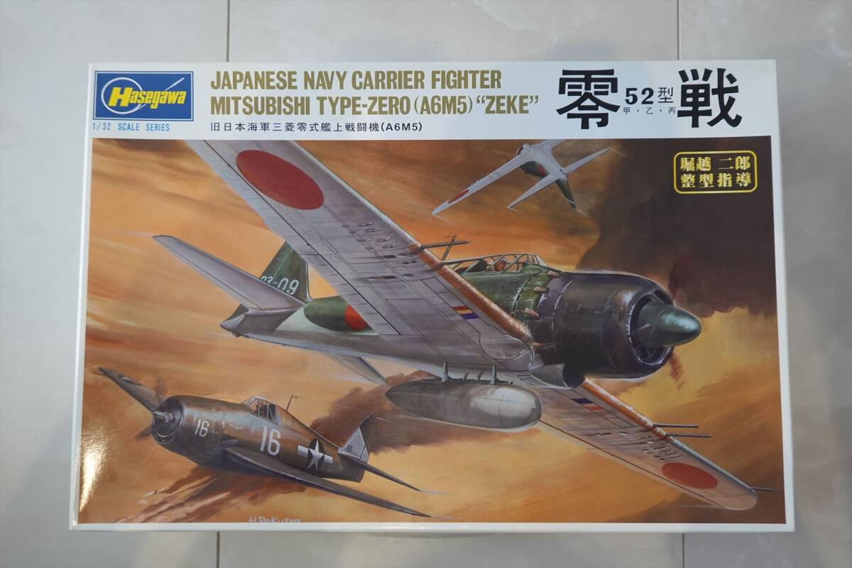 Yahoo!オークション -「零式艦上戦闘機52型丙」(プラモデル) の Yahoo!オークション -「零式艦上戦闘機52型丙」(プラモデル) の