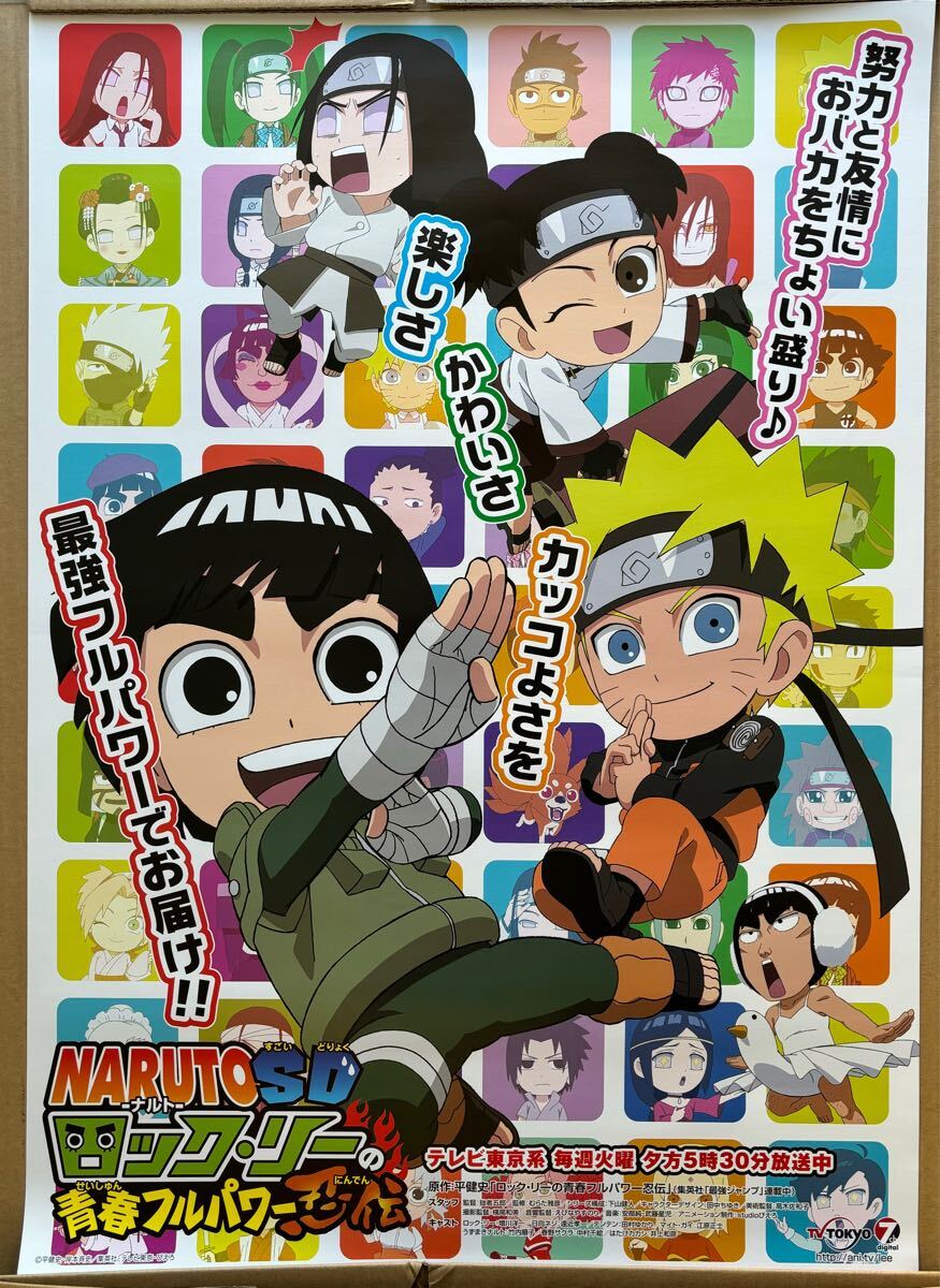 2025年最新】Yahoo!オークション -アニメ 番宣ポスターの中古品