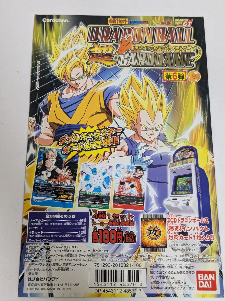 Yahoo!オークション -「第6弾」(ドラゴンボール Yahoo!オークション -「第6弾」(ドラゴンボール