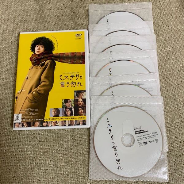 ミステリと言う勿れ DVD 全巻セット テレビドラマ+ 劇場版