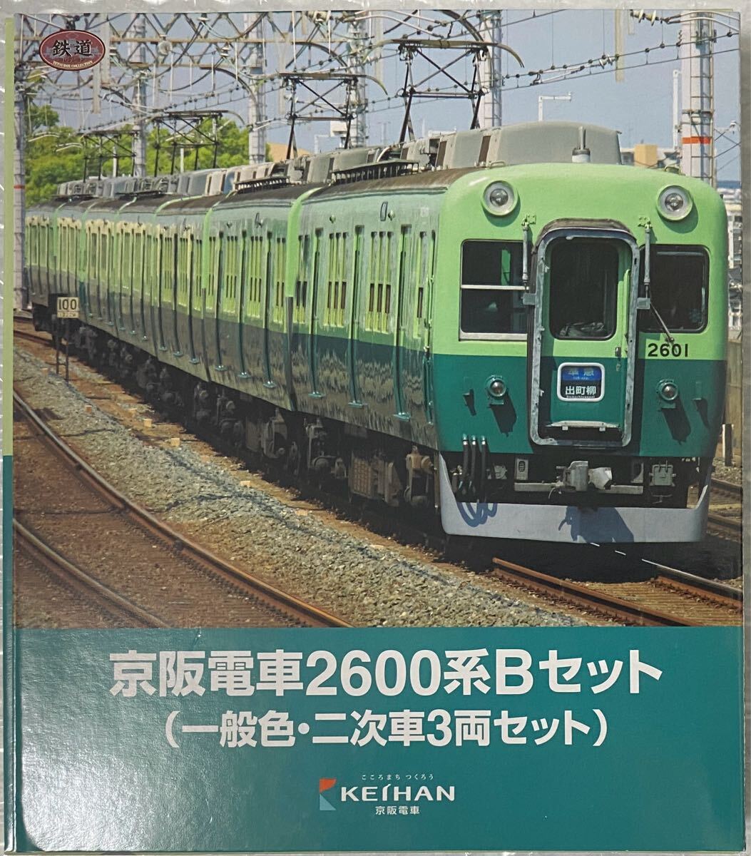 Yahoo!オークション -「京阪2600系」(Nゲージ) (鉄道模型)の落札 Yahoo!オークション -「京阪2600系」(Nゲージ) (鉄道模型)の落札