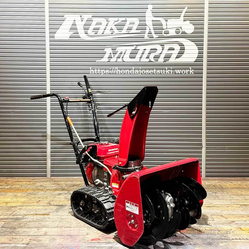 2025年最新】Yahoo!オークション -除雪機 ホンダhs55jの中古品 2025年最新】Yahoo!オークション -除雪機 ホンダhs55jの中古品
