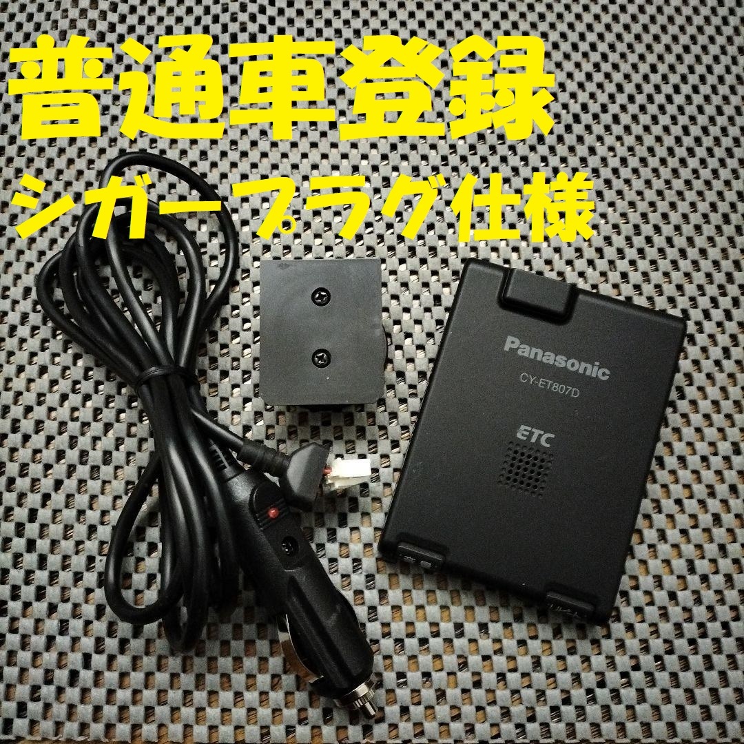 Yahoo!オークション -「cy-et807d シガー」の落札相場・落札価格 Yahoo!オークション -「cy-et807d シガー」の落札相場・落札価格