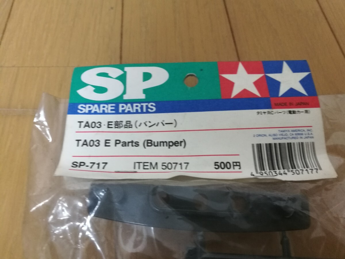 2025年最新】Yahoo!オークション -タミヤ ta03(パーツ)の中古品 2025年最新】Yahoo!オークション -タミヤ ta03(パーツ)の中古品