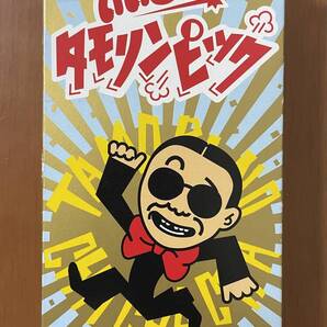 SFC 笑っていいとも!タモリンピック SUPER FAMICOM 箱・取説付き